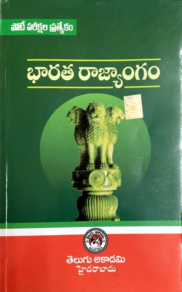 Bharata Rajyangam In Telugu Pdf - waveint